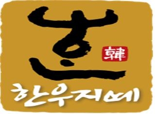 '한우지예' 정부 경영평가 2년 연속 '최우수 법인' 선정