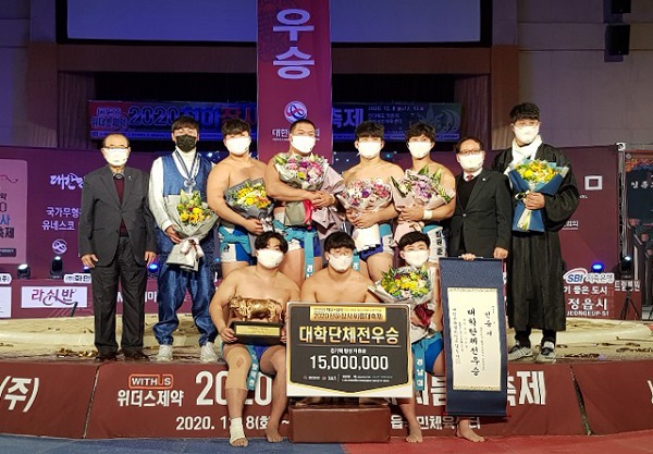 경남대 씨름부, 2020 천하장사 씨름대축제 단체전 우승