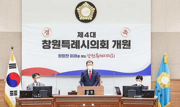 제4대 창원특례시의회 출범, 전반기 의장에 김이근 의원 선출