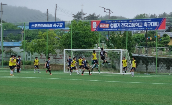 고성서 제59회 청룡기 전국고등학교 축구대회 개최