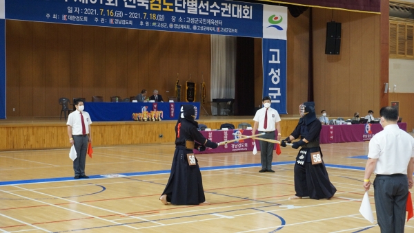고성군, 회장기 제62회 전국 검도단별 선수권대회 개최