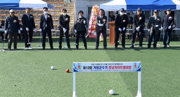 제13회 거창군수기 경남게이트볼대회 성료