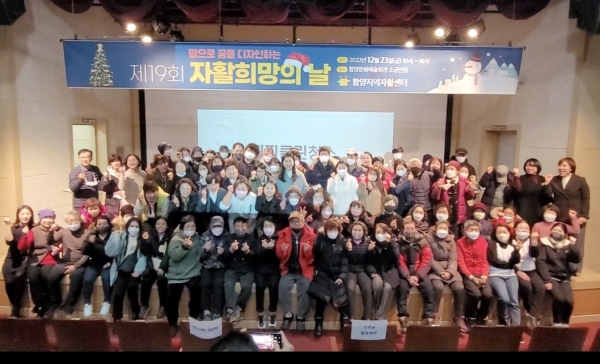 [함양소식] 지역자활센터 ‘제19회 자활희망의 날’ 행사 개최