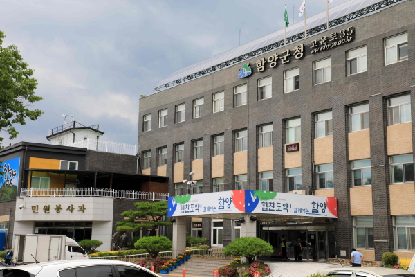 함양군, 중소기업·소상공인 군민 신규채용시 1인당 70만원 지원