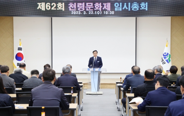 함양군, 제62회 천령문화제 임시총회 개최