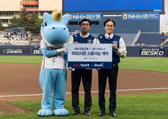 NC, 21일 롯데와의 홈경기 ‘BNK경남은행 낙동강 더비’로 열어