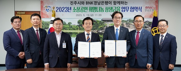 BNK경남은행, 소상공인 특별자금 30억원 지원