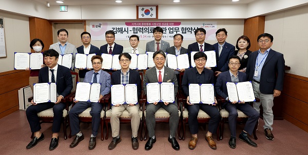 김해시, 지역사회 통합돌봄 시범사업 성공위한 업무협약