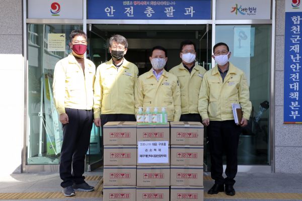 재구개인택시합천향우회, 200만원 상당 손소독제 기탁