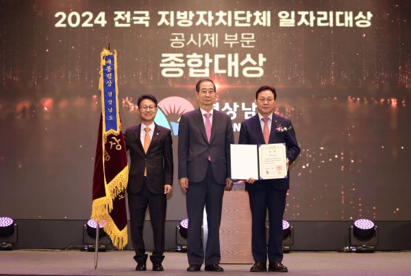 경남도 기관 수상 42건 역대 최대 성과 기대