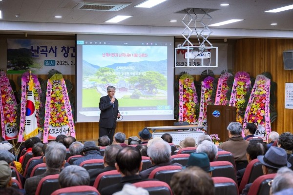 “난곡사의 가치 제고와 미래 활용방안 제시” - 경남데일리